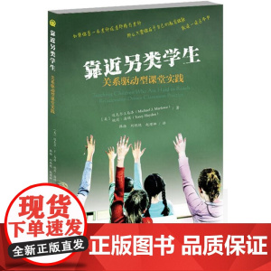 靠近另类学生