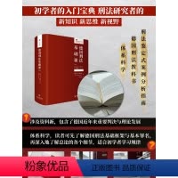 [正版]直营德国刑法基础课(第7版)法律人进阶译丛 图书 北京大学出版社 书籍