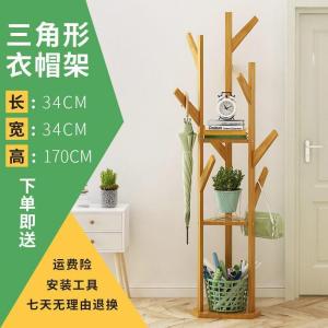 森美人简易衣帽架实木卧室挂衣架简约现代衣服架子落地式家用收纳