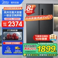 美的(Midea)572升双开对开门冰箱一级能效大容量风冷无霜超薄 BCD-572WKPM(Q) 炭灰-[570升级款]