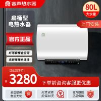 容声(RONGSHENG)电热水器 一级能效节能省电出水断电隔电墙无垢镁棒免清洗 80L 3300W 免费上门安装