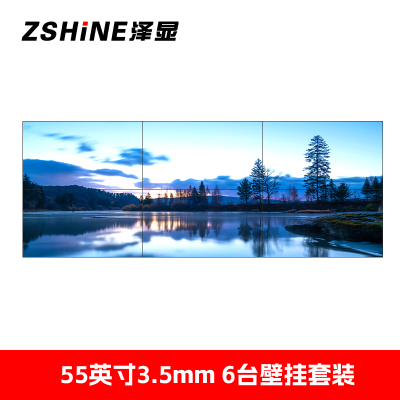 泽显 55英寸2*3壁挂组合套装3.5mm液晶拼接屏 高清会议培训大屏幕宣传展示安防监控显示屏 LC-L553523