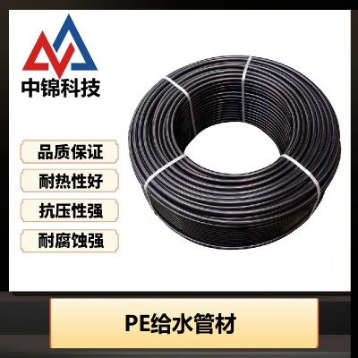 中锦科技 PE给水管材 90*8.2mm(承压1.6Mpa)米