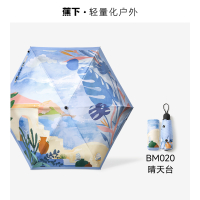 蕉下五折伞48-53cm黑胶触摸开防晒山水图案通用晴雨伞