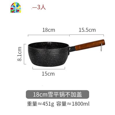 日式雪平锅家用泡面煮面小锅子煮汤锅不粘奶锅辅食 FENGHOU 18cm不加盖[适用2-3人]