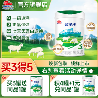 明一奶粉牧羊纯3段婴幼儿配方羊奶粉12-36月龄 800g罐装