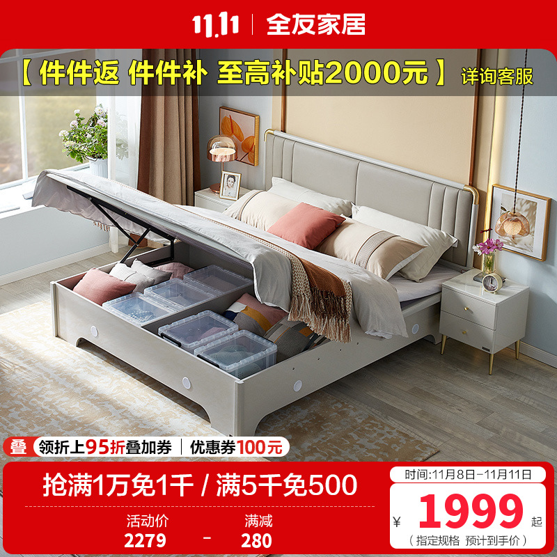 全友家居现代轻奢储物双人床 软靠包欧皮实木框架大床 置物收纳卧室家具高箱床