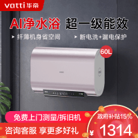 华帝(vatti)60升储水式电热水器3200w大功率纤薄双胆速热一级能效电子镁棒终身免换WIFI智控i14241