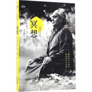 [粉象优品]高效休息法+新世界+冥想共3册樊登读书会高效休息法世界精英科学正确的大脑休息心理酷炫脑联合心灵修养图书籍