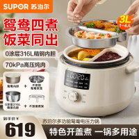 苏泊尔(SUPOR)电压力锅3L容量多功能鸳鸯内胆家用0涂层钢胆 风冷降压电饭煲电炖锅高压锅 SY-30YC3001