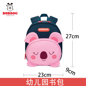 巴布豆卡通幼儿园书包1-3岁5可爱小背包女孩公主双肩包