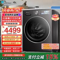 小天鹅(LittleSwan)滚筒洗衣机全自动家用 洗烘一体小乌梅3.0SE版 TD10VE40SE