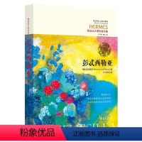 [正版]书籍 彭忒西勒亚 克莱斯特 华夏出版社 哲学宗教 9787508094878