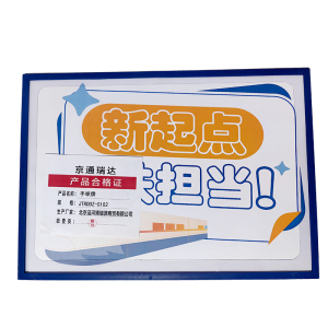 京通瑞达 手举牌 JTRDDZ-0102 个