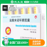 美优安 盐酸米诺环素胶囊 50mg*10粒/盒