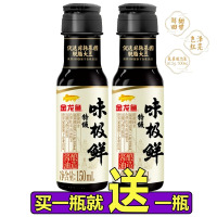 金龙鱼特级味极鲜150ml*2