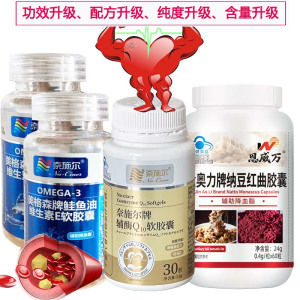 奈施尔深海鲑鱼油2瓶+纳豆红曲辅酶Q10软胶囊男女性成人中老年人辅助降血脂保护增强免疫力心脑血管保健品心脏心慌心悸营养品