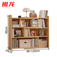 班龙伸缩书架110*24*90cm个
