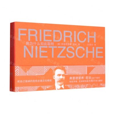 [N]我为什么如此聪明-9787532183609