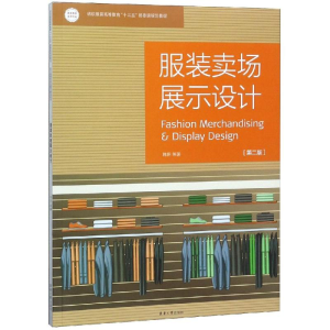 醉染图书卖场展示设计(第2版)9787566915382