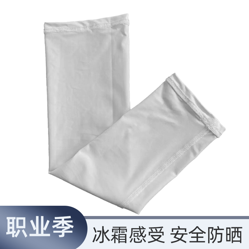 职业季纯色防晒冰袖519(带指孔-不带指孔可选) 一双