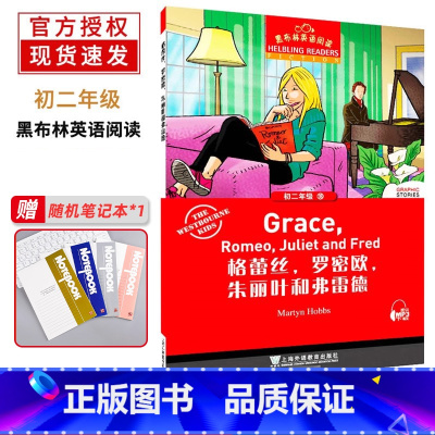 [正版]格蕾丝罗密欧朱丽叶和弗雷德 黑布林英语阅读初二年级第18册全彩内页中学生英语学习课外分级阅读拓展书籍英语学习辅