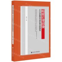 [N]超越伦理困境(中小学教师专业伦理实践研究)-9787520194945