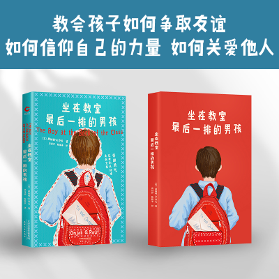 醉染图书捣蛋鬼的英雄冒险9787559659071