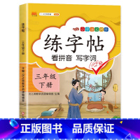 三年级下册练字帖 [正版]1-6年级任选阳光同学寒假衔接 寒假作业一年级二年级三年级四年级五六年级上册