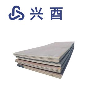 兴酉 钢板 20mm 千克