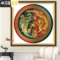 三维工匠精准印布龙凤呈祥情侣十字绣客厅卧室圆形小幅简约结婚 FJ0818龙凤呈祥情侣52X52亮丽丝线精准印布(中格3股