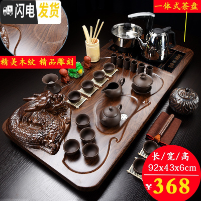 三维工匠茶道套装家用茶台整套紫砂茶具实木茶盘全自动一体客厅办公室会客 22原矿黑紫砂+高贵盘龙(精美木纹) 22件