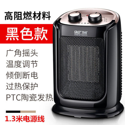 先科取暖器家用台式暖风机电暖器节能室内加热浴室速热摇头烤火炉 黑色升级款可摇头