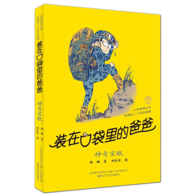 醉染图书-宝瓶(纪念版)9787531345381