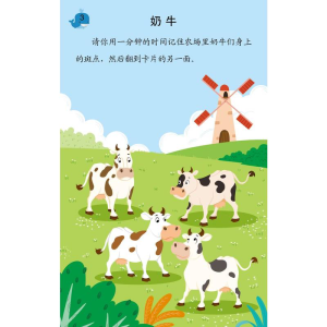[M]奇妙脑力训练卡 记忆力游戏-9787111715610