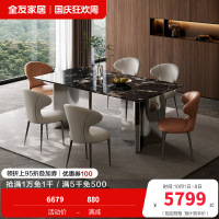 全友家居客厅轻奢高端奢石餐桌椅组合吃饭桌子家用一桌四椅家具