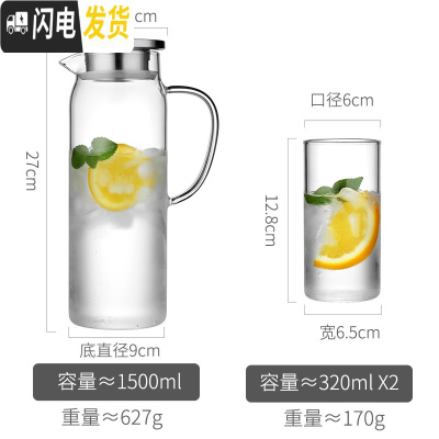 三维工匠玻璃冷水壶家用北欧风可高温储晾凉白开水杯日式耐热创意大冰水瓶 1.5壶[钢盖]+2个玻璃杯凉水壶