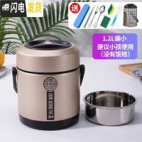 三维工匠304不锈钢真空超长保温饭盒学生上班族便携2三层保温桶提锅便当盒 香槟金1.2两层(偏小)+送八件套