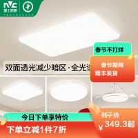 雷士照明白苹果全光谱护眼吸顶灯客厅主灯卧室灯中山灯具全屋灯具