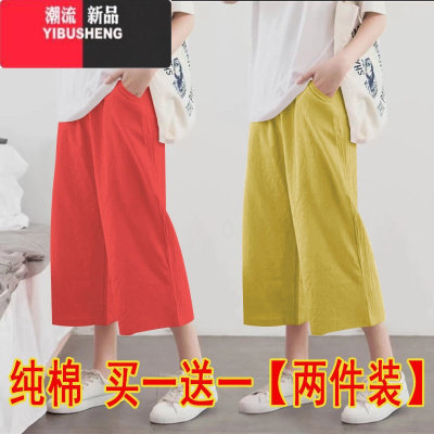 YIBUSHENG单/两件装 纯色裤子女季新款宽松文艺阔腿裤复古休闲裤七分裤女