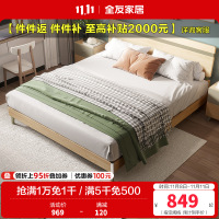 全友家居简约现代卧室家具套装北欧风1.8米1.5米双人床人造板板式床