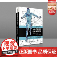 人体筋膜系统功能解剖图谱 超过300幅新鲜尸体筋膜图片 直观展示组成筋膜系统的结构和功能 突出深筋膜本体感觉协调 北京科