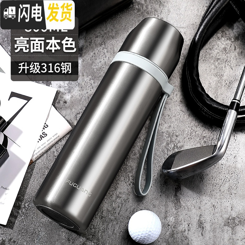 三维工匠保温杯男士女316不锈钢大容量学生便携水杯500 级316钢800_光面钢本色(带滤网+送杯套+杯刷)