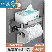 敬平卫生间纸巾盒卷纸筒架厕所壁挂式抽纸盒置物架免打孔厕纸盒纸巾架 枪灰--双层(升级开槽加厚款)浴室置物架