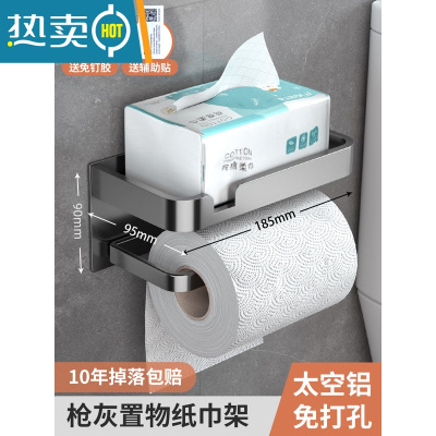 敬平卫生间纸巾盒卷纸筒架厕所壁挂式抽纸盒置物架免打孔厕纸盒纸巾架 枪灰--双层(升级开槽加厚款)浴室置物架