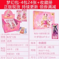 精灵梦叶罗丽卡片公主收藏卡册女孩玩具动漫游戏儿童卡牌全套 叶罗丽梦幻包4包 收藏册