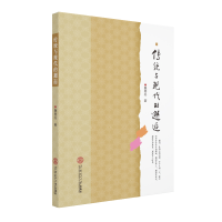 音像传统与现代的邂逅赖寄丹 著作 毛润政 编者 著 毛润政 编