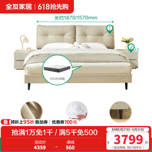 全友家居现代简约软床卧室进口头层牛皮双层叠复软靠皮艺床1.5m1.8米双人皮床