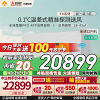 [全进口内机]三菱电机 (Mitsubishi) 3匹新一级全直流变频冷暖空调挂机 MSZ-FX25VFK 家电政府补贴