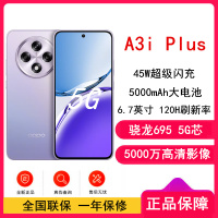 [全新]OPPO A3i Plus 12GB+256GB 冷晶紫 全网5G 120Hz高刷 骁龙695处理器 45W超级闪充 手机